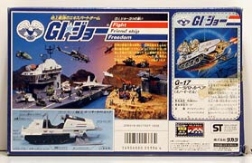 Japan - G.I.Joe Polar Battle Bear