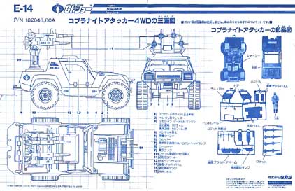 Japan - Cobra Stinger Blueprints