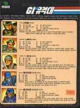 Korea - Carded Cobra Officer