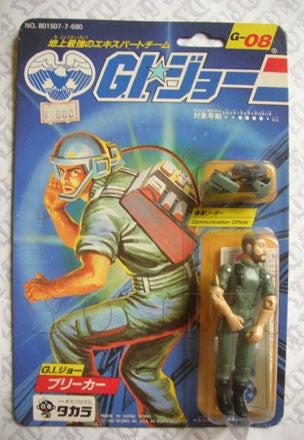 Breaker (v1.5) G.I. Joe Action Figure - YoJoe Archive