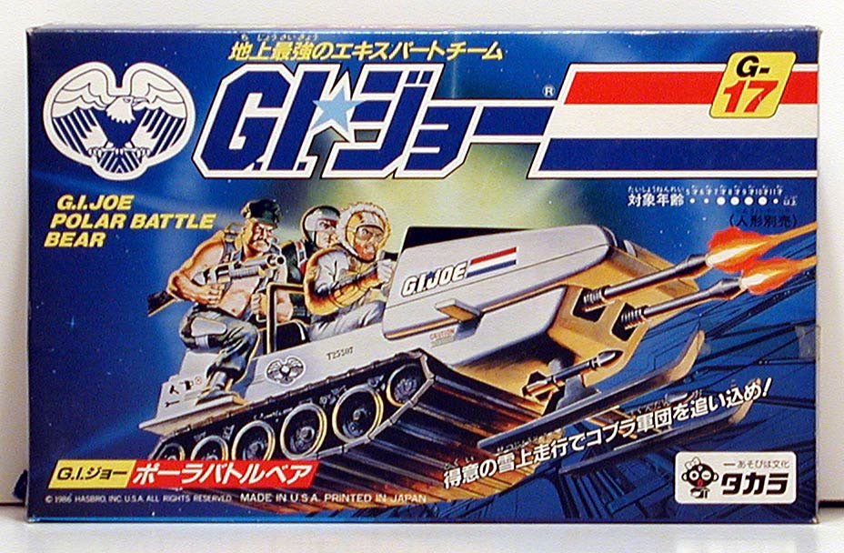 Joe/Cobra Vehicle Part_1983 Polar Battle Bear Missile/Rocket/Torpedo Blank! G.I 