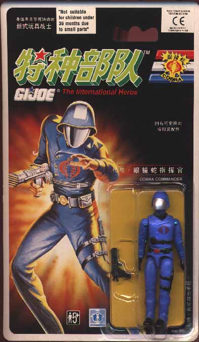 Gi joe sales chinese