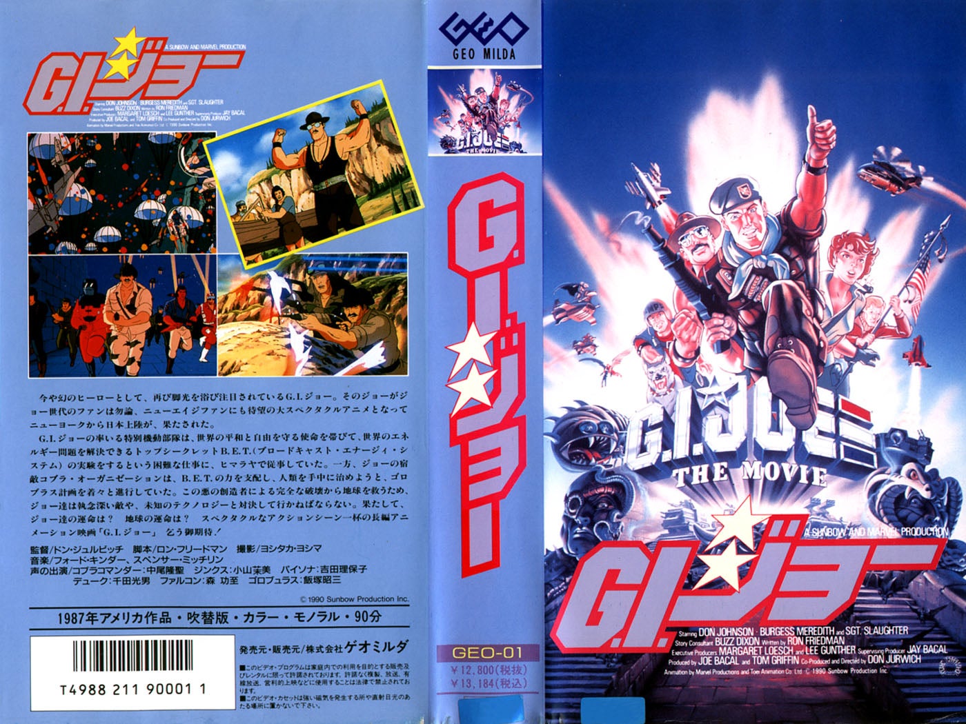 YOJOE.COM | G.I.Joe the Movie Video (Japan)