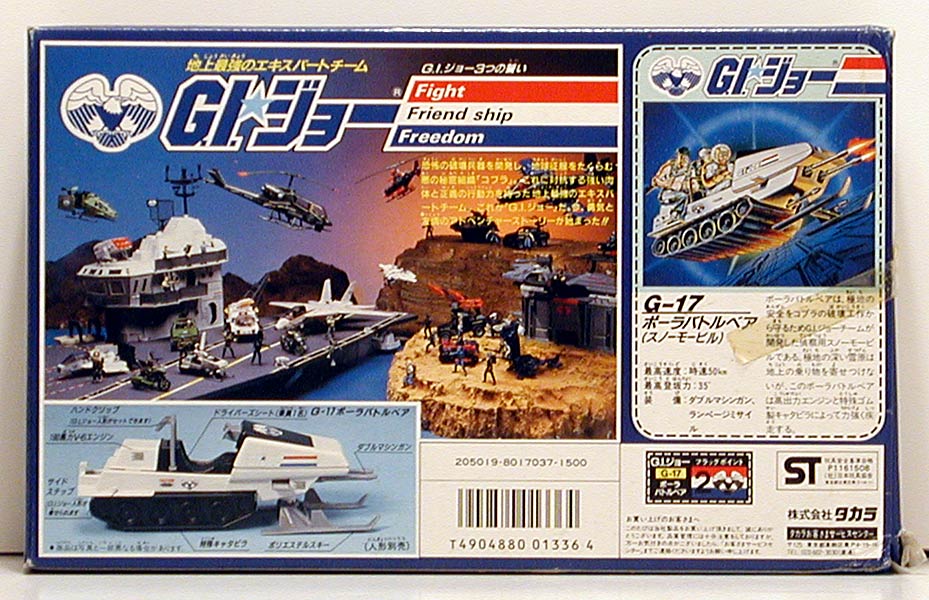 japanese gi joe