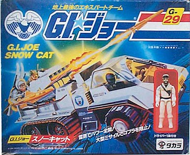 G.I.ジョー　地上最強のエキスパートチーム　G-29スノーキャット　タカラ製 YOJOE.COM | Japan - G.I.Joe Snow Cat